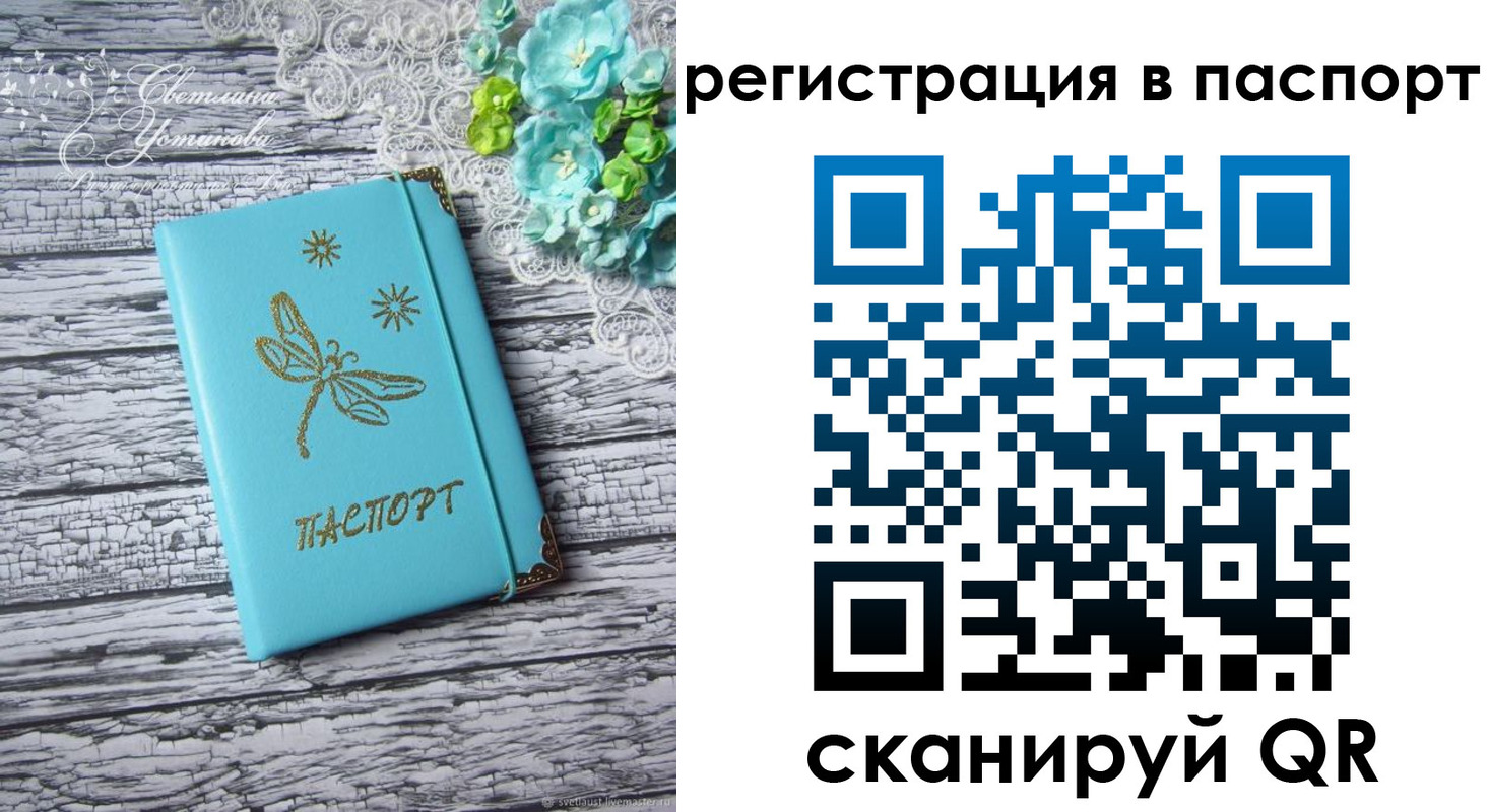прописка в квартире в Челябинске