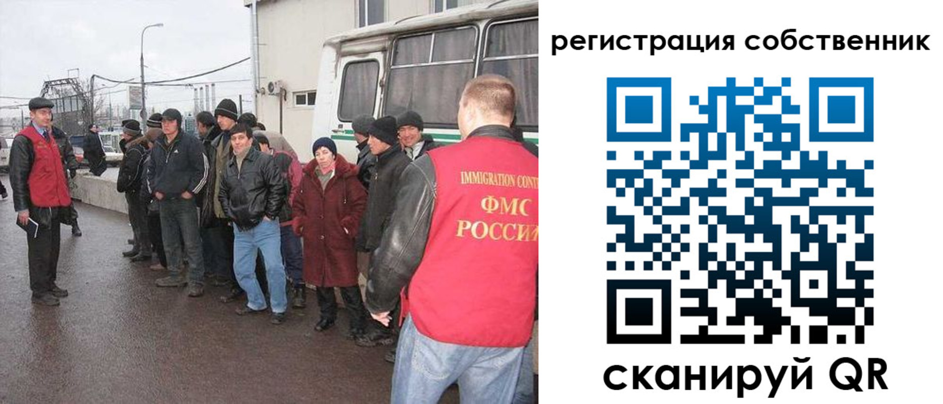миграционный учет в Челябинске