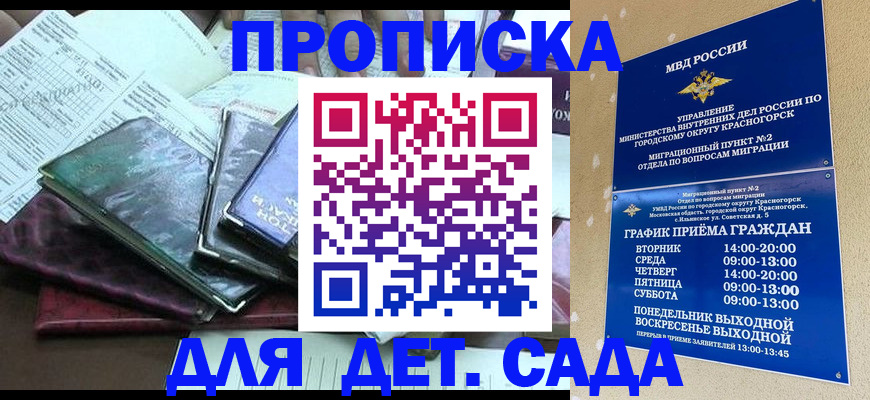 прописка иностранных граждан в Челябинске