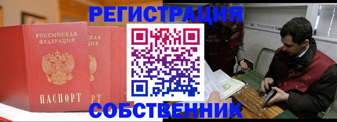 прописка для военкомата в Челябинске