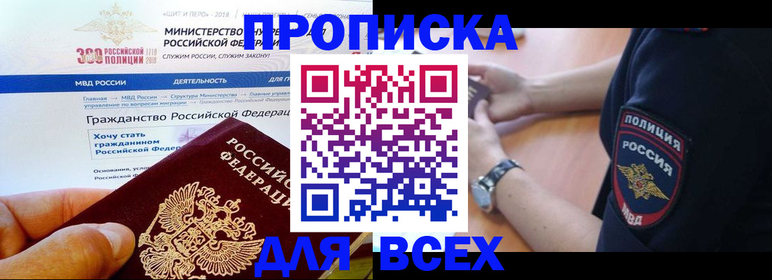 временная регистрация госуслуги в Челябинске