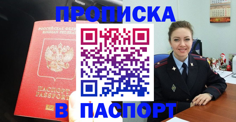 временная регистрация госуслуги в Челябинске