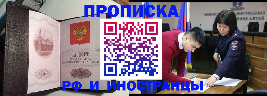 временная регистрация в квартире в Челябинске